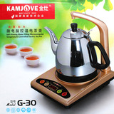 KAMJOVE/金灶 G-30 二合一 电热水壶茶具 随手泡 自动吸水 正品