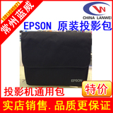 EPSON 原装投影机包 投影包 投影仪包 投影机通用包