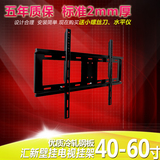 汇新40-60寸液晶电视机通用挂架三星夏普海信海尔TCL飞利浦LG长虹