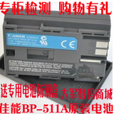 CANON佳能BP-511A/BP-511原装电池EOS 10D 300D 1D 5D D30 D60