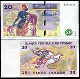 UNC1992年突尼斯20第纳尔纪念钞--1987年11月7日政变五周年