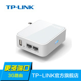 TP-LINK 150M迷你型3G无线路由器 TL-WR720N wifi信号放大器