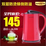 Joyoung/九阳 JYK-15F18电热水壶开水煲双层防烫防溢304不锈钢新