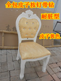 欧式田园实木桌椅组合韩式现代餐椅实木象牙白皮质耐脏家庭餐椅