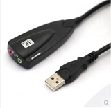 USB声卡 7.1外置 笔记本电脑独立声卡 游戏win7 xp win8 专用