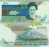 伊朗10000里亚尔 1万大面值 大票幅 精美特价外币纸币钱币收藏
