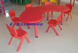 特价月亮桌*塑料桌椅*儿童桌椅*幼儿园桌椅*弯型桌幼儿园设备