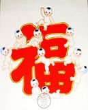 天津杨柳青年画 十子抱福 宣纸手绘装饰收藏商务中国风礼品包邮