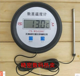 电子防水探头温度计数显高精准远程专用大屏温度显示器 特价促销
