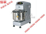 商用和面机搅拌机恒联HS20 30 40 50双动单速和面机搅拌机面包机