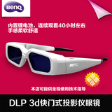 3D眼镜 BenQ明基 原装W1070/W1080ST主动式快门dlp投影3D眼镜