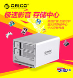 orico 9528u3外置2盘位硬盘盒 3.5 SATA两用硬盘座 usb3.0硬盘盒