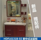 惠达卫浴洁具/实木挂墙式浴室柜HDFL6131B-02 全新原厂正品促销