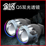 最新AES金刚Q5双光透镜美标高清3寸HID氙疝气灯汽车大灯改装升级