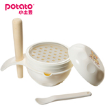 小土豆宝宝食物调理器 手动儿童果泥料理机 婴儿辅食研磨器组合