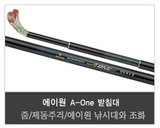 韩国龙成碳素鱼竿炮台钓箱专用AONE支架2345节1.35 1.9 2.3 3米