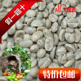 锦庆特种云南咖啡豆猫屎咖啡豆香醇绿生咖啡豆咖啡生豆假一赔十