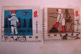 【君艺堂】邮票   J65   全国安全月   4-2  4-4