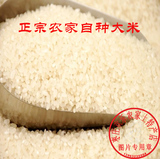 农家自产大米 贡米 长寿米 优质大米 有机食品500g 真空包装