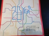 上海地铁卡 个性化卡 上海地铁20周年 一日票 纪念册