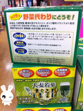 现货*日本直邮 冲绳产 有机大麦若叶 青汁粉末3g X 30包 排毒养颜