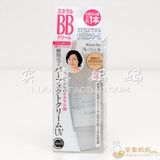 上海现货 日本直送 kanebo 嘉娜宝 自然色 BB霜  防晒 spf41