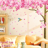 贴画墙贴纸 客厅电视背景墙纸卧室浪漫婚房床头温馨装饰 樱花树