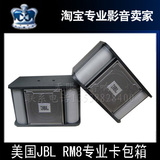 【无限美音响】全新原装正品 美国JBL RM8高级专业卡拉OK音箱