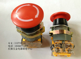 上海二工电器 控制按钮 LA39-11ZS 急停自锁按钮开关 22孔径