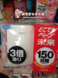 现货 日本代购 VAPE驱蚊孕妇婴儿可用3倍强力静音150天不需换电池
