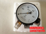 上海荣华仪表厂 电阻远传压力表 YTZ-150 0-1MPA 压力表
