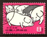 特40 养猪 5—3 盖销邮票 上品