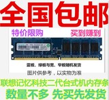 包邮 Ramaxel/记忆科技/联想 2G DDR2 667 台式机内存条 兼4G 800