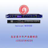 美国LEXICON莱斯康/MX 400/lexicon mx400/舞台效果器/正品行货