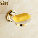 奥斯托米 欧式全铜卫浴五金挂件 金色皂碟 香皂盒 肥皂盒 香皂架