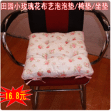 韩版粉红玫瑰 餐椅垫/厚坐垫/胖子垫 40x40cm 特价