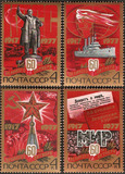 [前苏联邮票]十月社会主义革命60周年1977（新4全)