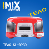 国行Teac/第一音响 SL-D910 D930 复古音箱蓝牙无线CD机低音加重