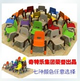 奇特乐靠背椅扶手奇特乐椅子幼儿园小椅子儿童椅宝宝凳子塑料
