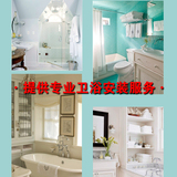 【立杰宅配】成都 专业卫浴产品 安装服务「各类龙头、浴室柜等」
