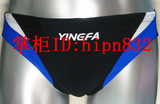 正品  英发Yingfa成人男竞赛训练型三角泳裤9462-1 有儿童码