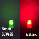 3mm红绿双色雾状发光管 高亮发光二极管共阴极高亮2色指示灯