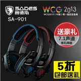 SADES/赛德斯SA-901游戏耳机超雷蛇 usb华硕笔记本电脑耳麦头
