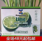泰国特产 原装进口 泰国进口食品 Ramwong仁旺 柠檬粉一袋