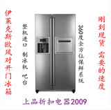 Electrolux/伊莱克斯 ESE5688TA进口对开门冰箱 吧台 制冰机 变频