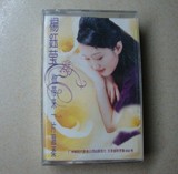 杨钰莹新时代磁带录音机卡带全新未拆封流行甜歌曲正版二手碟