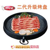 韩国烤盘麦饭石烤盘韩式卡式炉烤肉锅家用商用户外烧烤盘烧烤盘