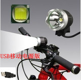 超亮CREE XML T6自行车灯USB充电山地车前灯L2单车灯强光骑行头灯