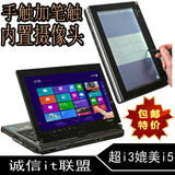 二手笔记本平板电脑 东芝M750M78 双核手触屏 i5 i7 摄像头超级本