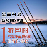 进口碳素韩国台钓鲤 3.9 4.5 4.8 5.4 6.3米超硬轻碳素钓鱼竿渔具